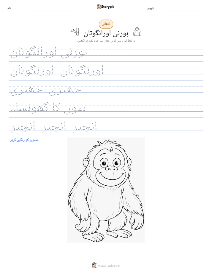 تحریری مشق