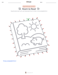 Room to Read попередній перегляд роздруківки