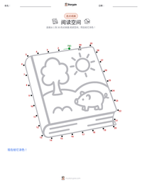 阅读空间 可打印工作表预览
