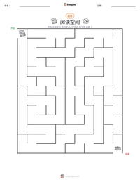 阅读空间 可打印工作表预览