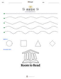 阅读空间 可打印工作表预览