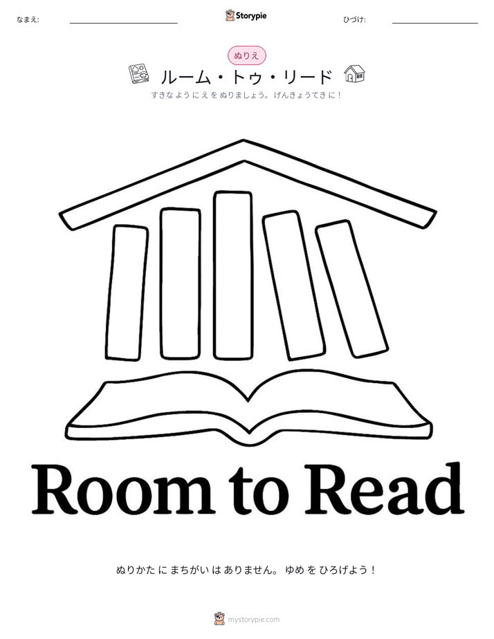 塗り絵ページ