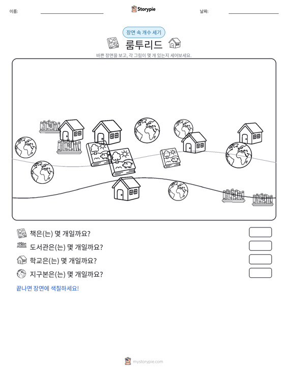 세기 장면