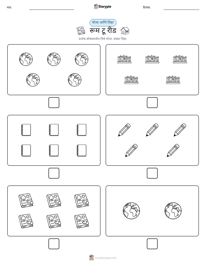 गणना & लिहा