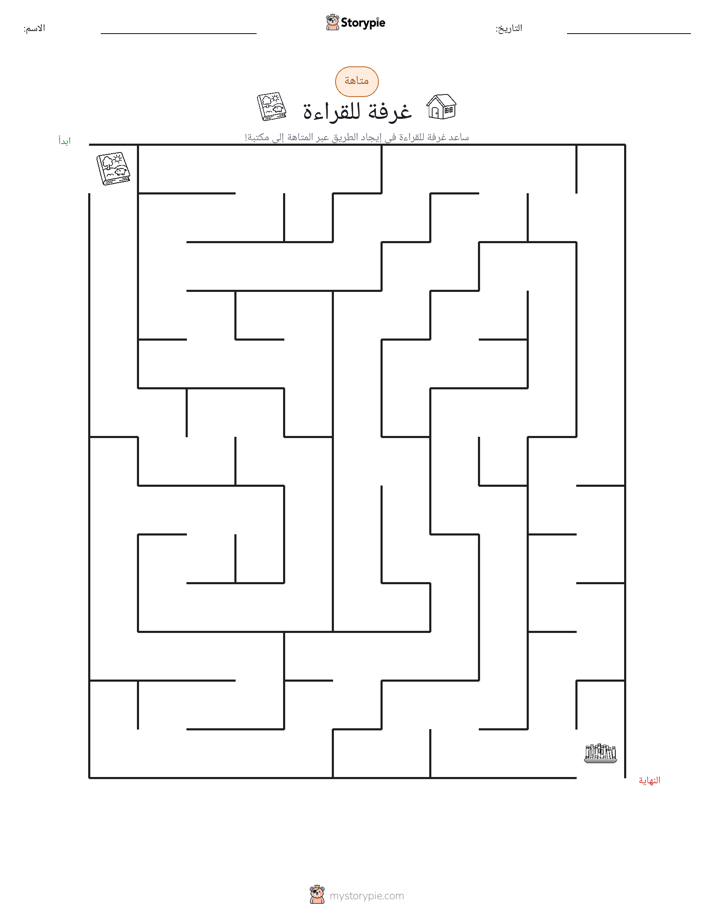 متاهة