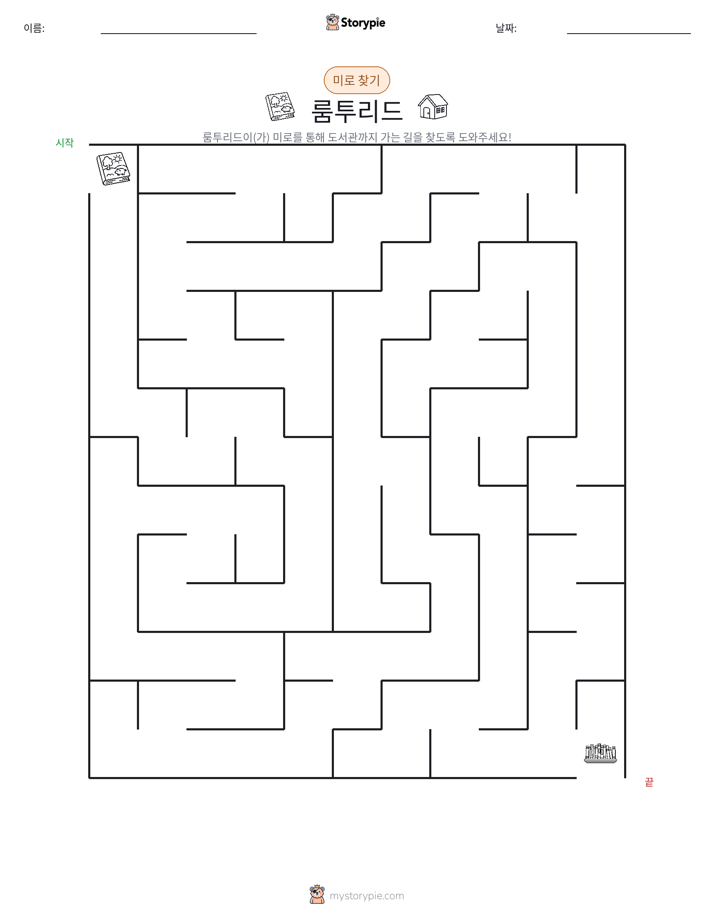 미로