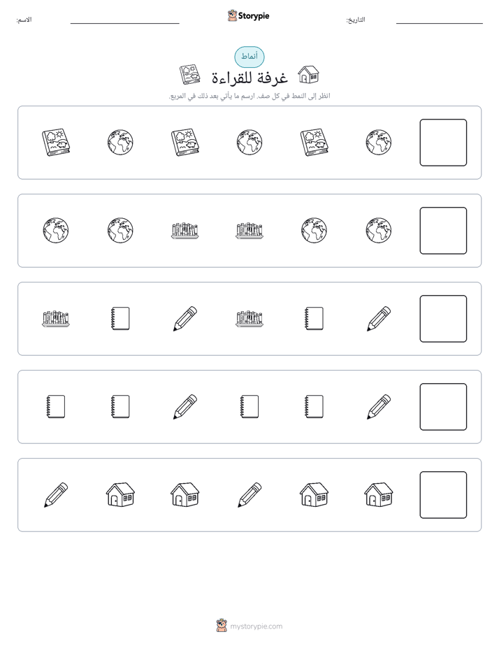 أنماط