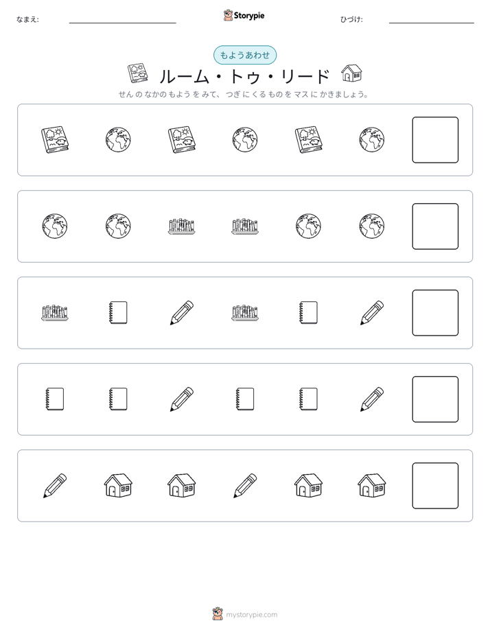 パターン