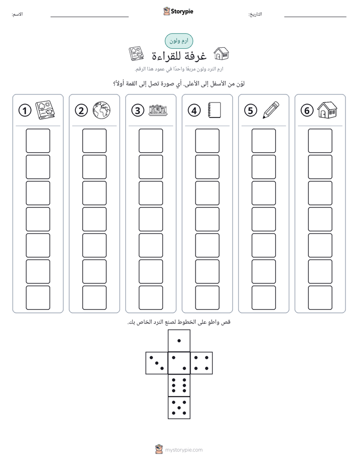 لف و لون
