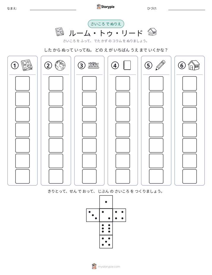 ロール＆カラー