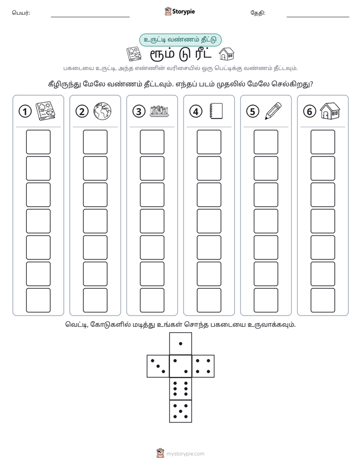 ரோல் & நிறம்