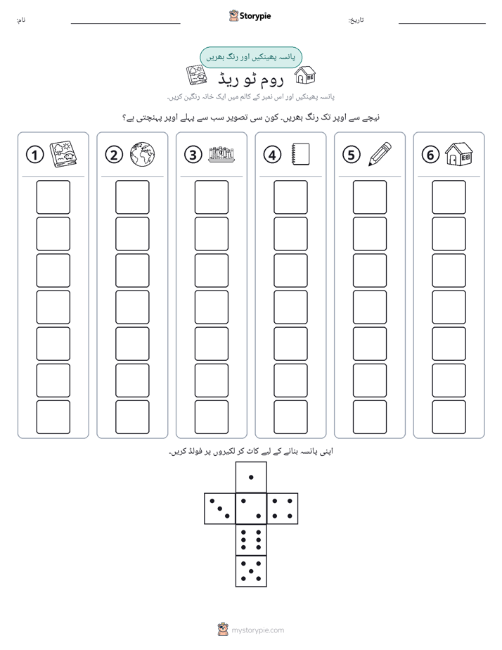 رول اور رنگ