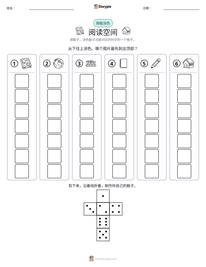 滚动与上色
