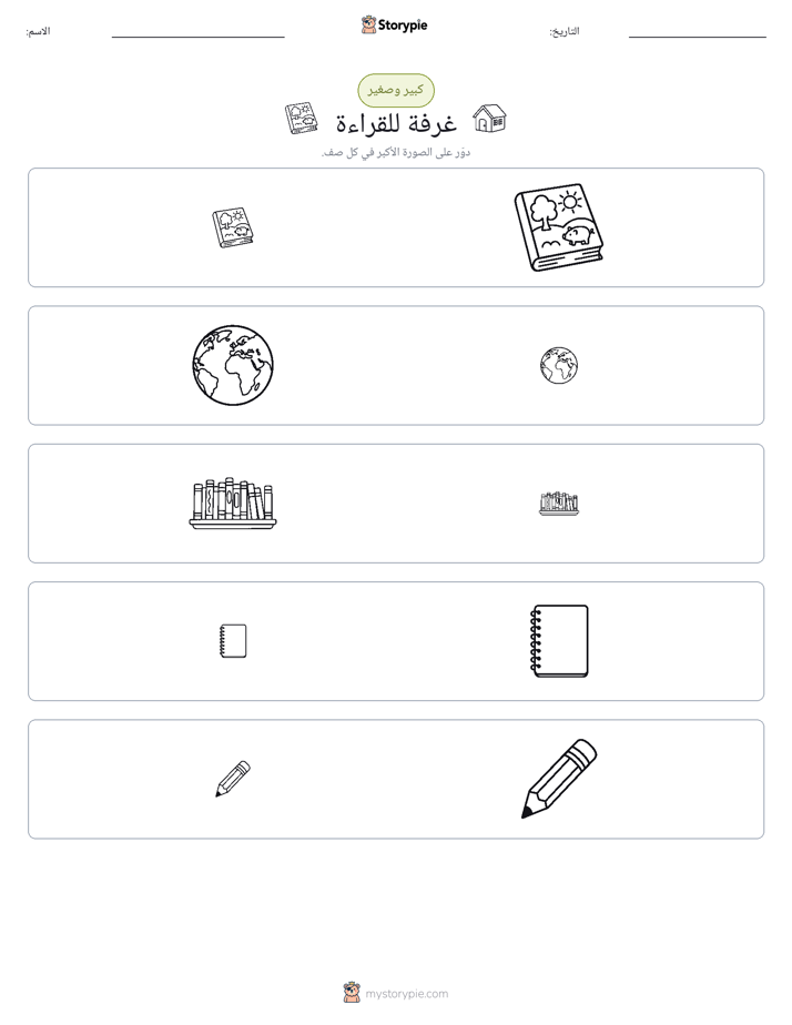 فرز