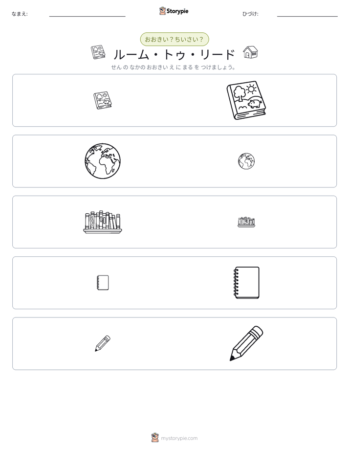 ソーティング