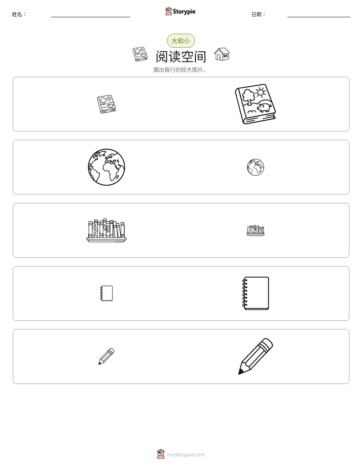 分类