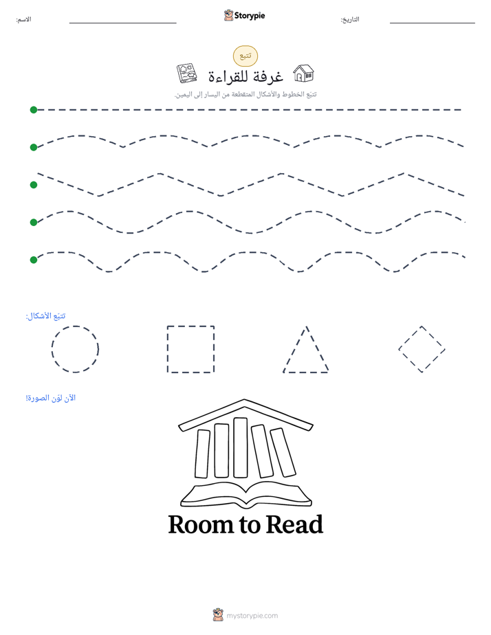 تتبع