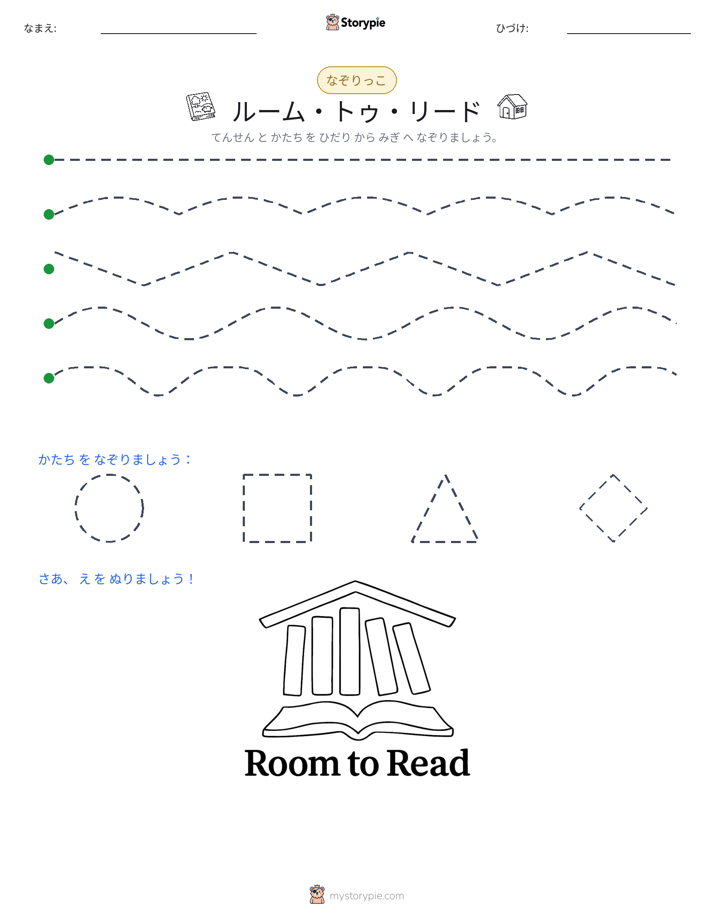 トレース