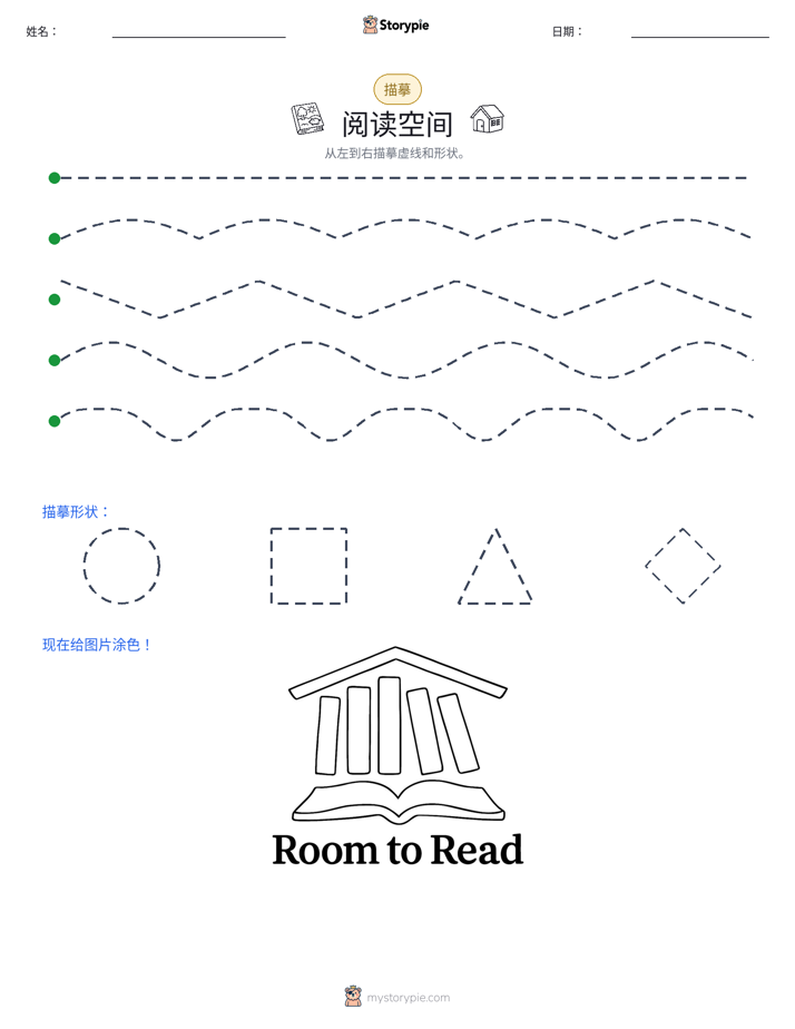 描摹