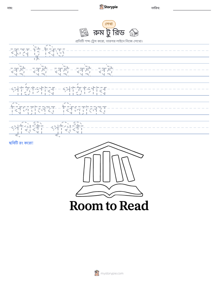 লেখার অনুশীলন