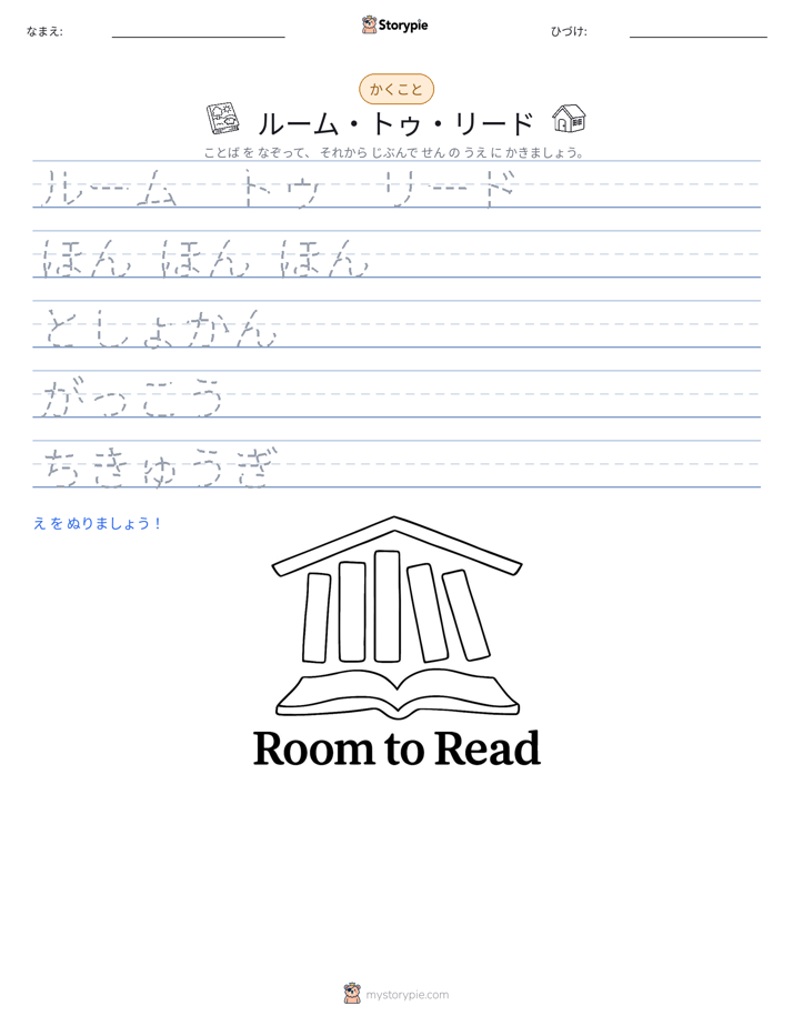 書き取り練習