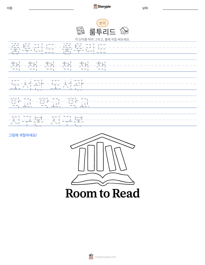 쓰기 연습
