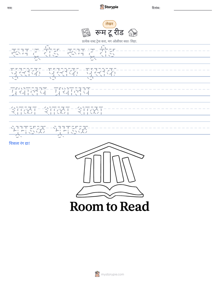 लेखन सराव