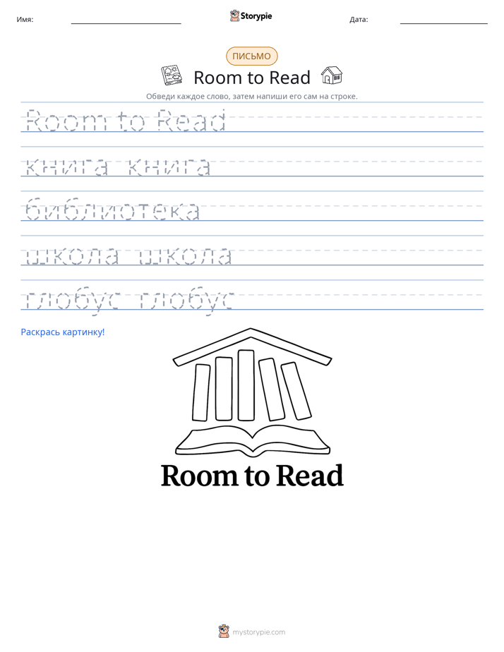 Практика письма