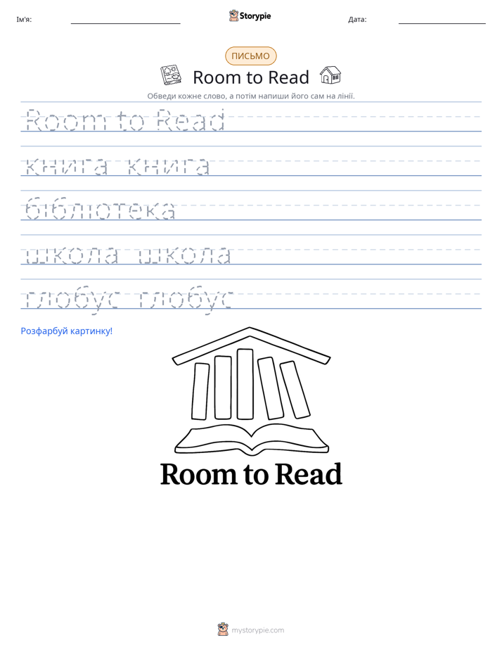 Практика письма