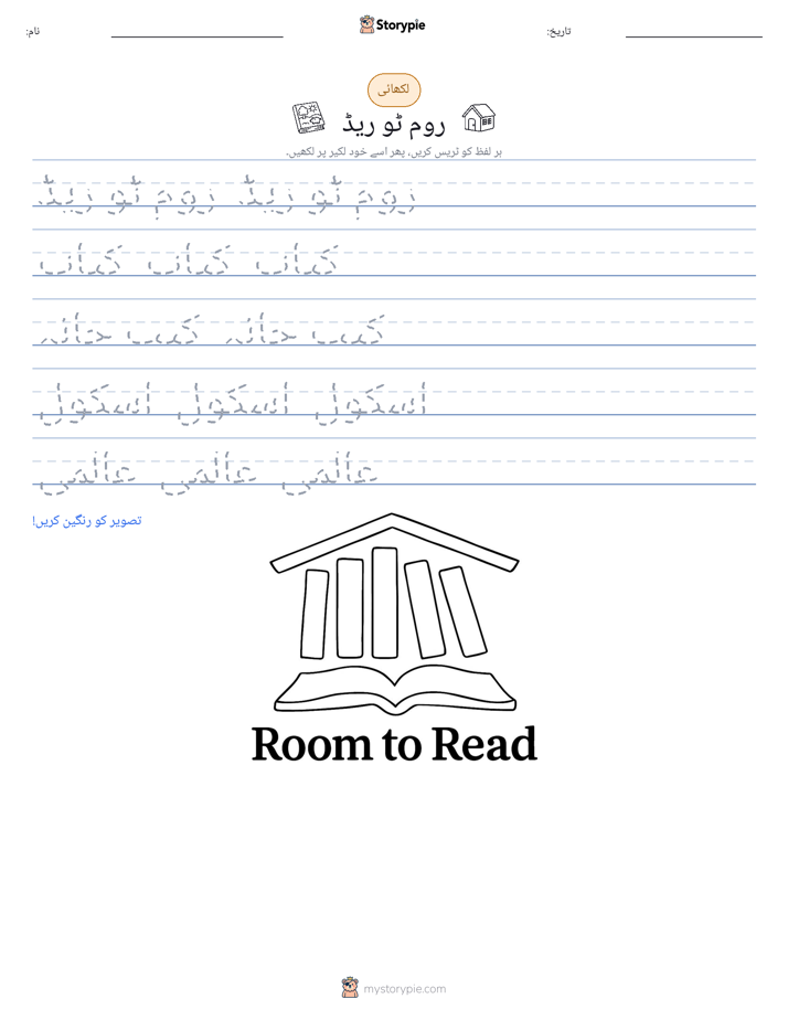 تحریری مشق