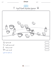 معاينة ورقة العمل القابلة للطباعة صندوق شيلدريك للحياة البرية
