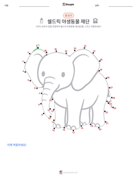 쉘드릭 야생동물 재단 인쇄 가능한 워크시트 미리보기
