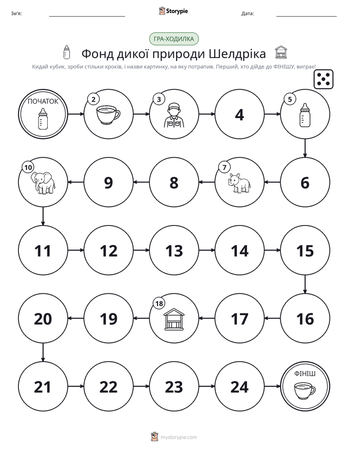 Гра Катай та Рухайся