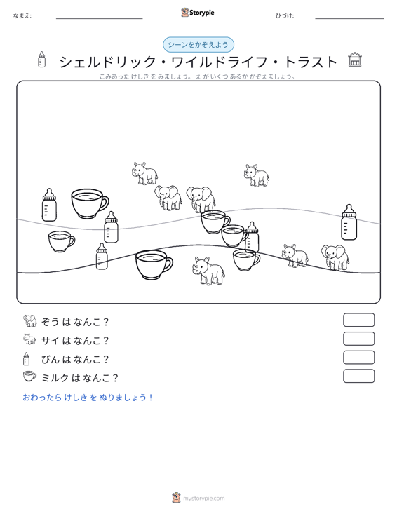 カウントシーン