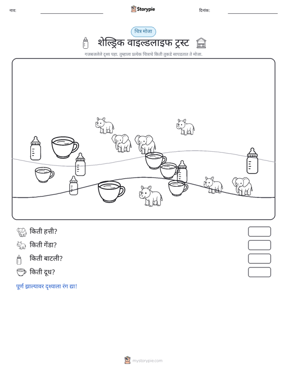 गणना दृश्य