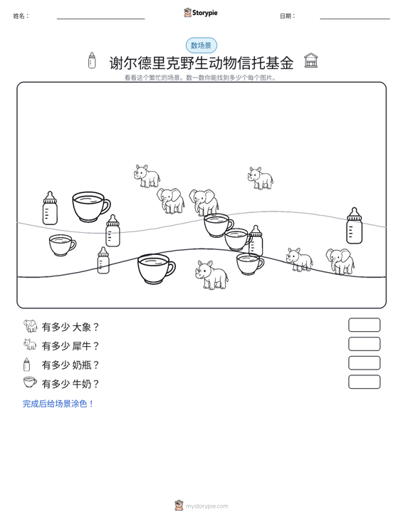 计数场景