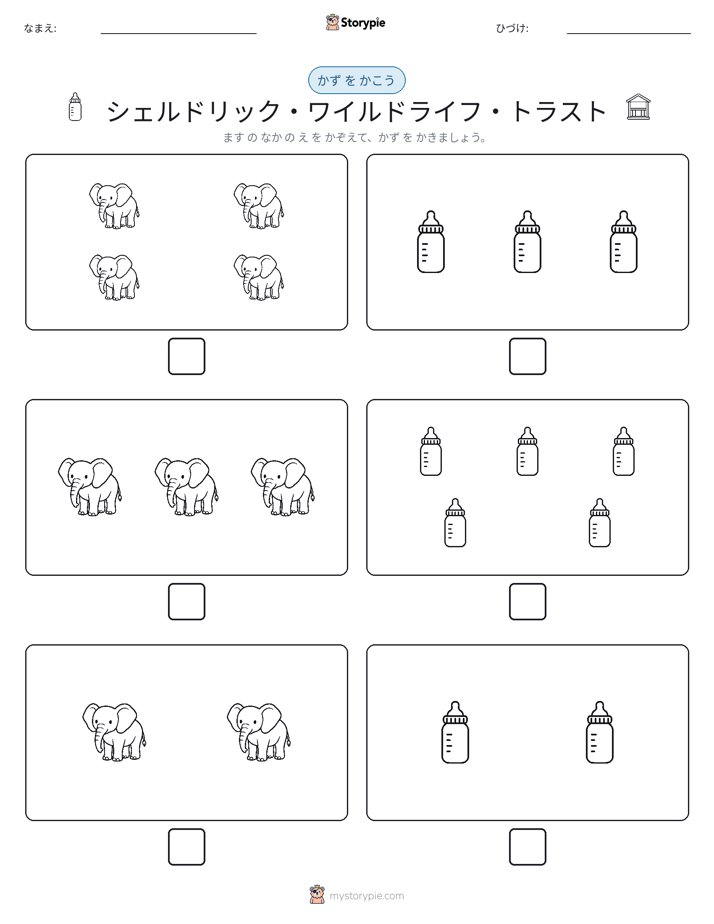 カウント＆ライティング