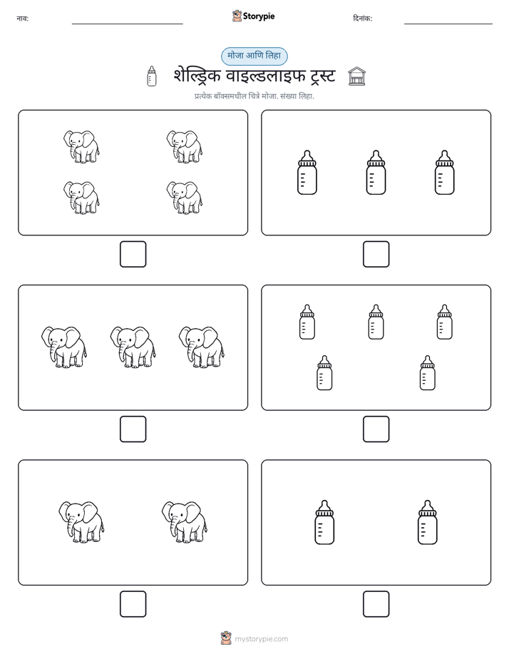 गणना & लिहा