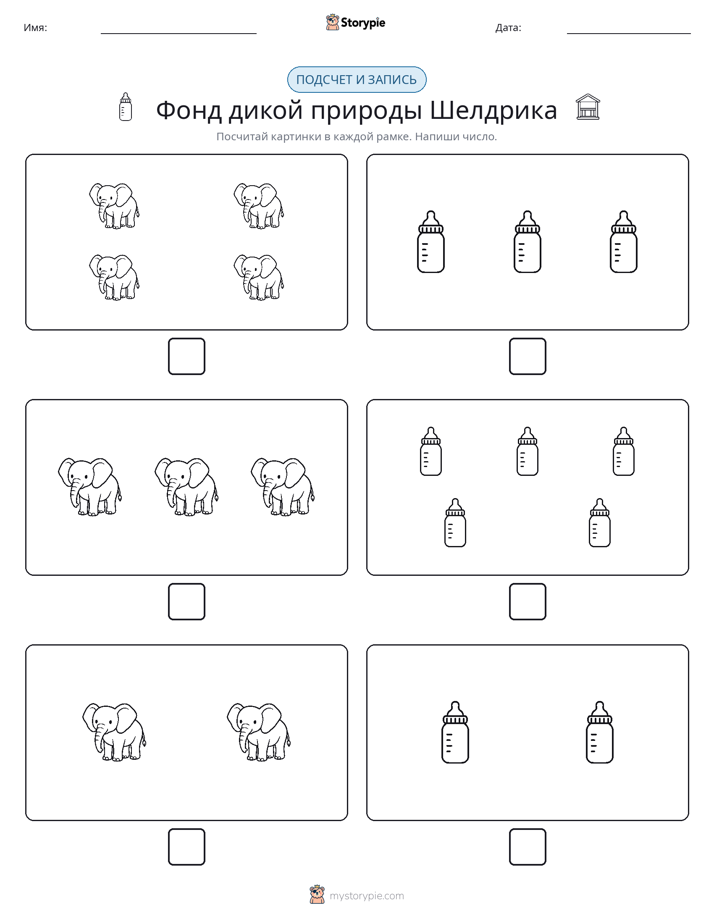 Считай и пиши