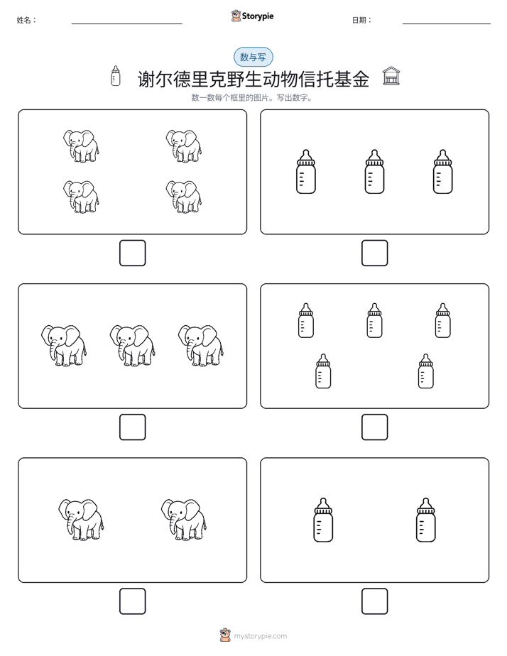 计数与书写