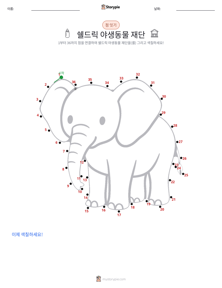 점 연결하기