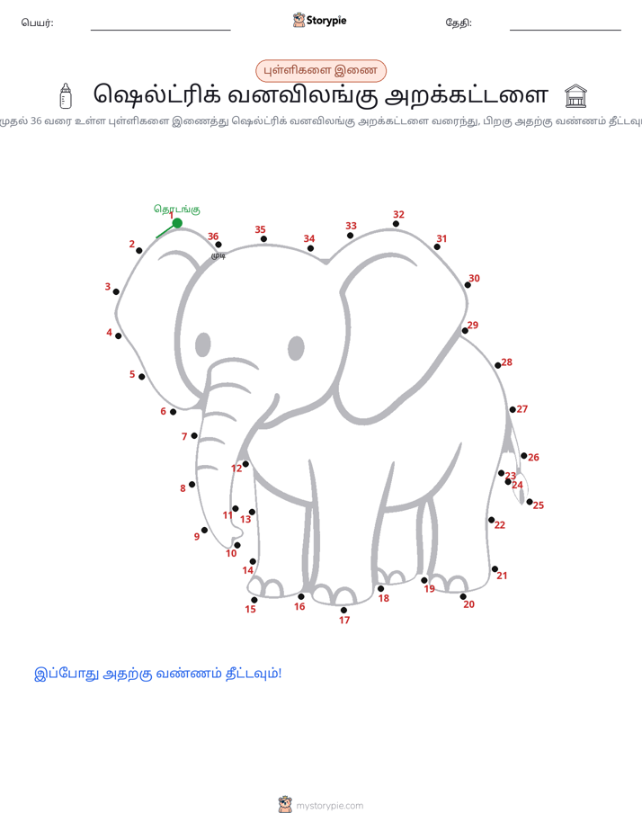 முத்து இணைப்பு