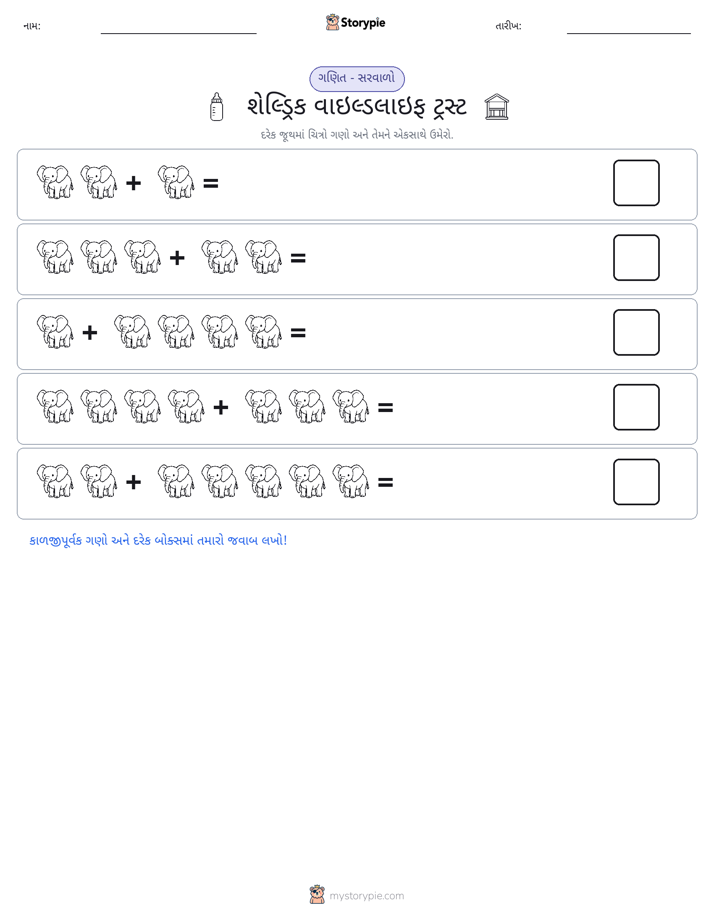ચિત્ર ગણિત
