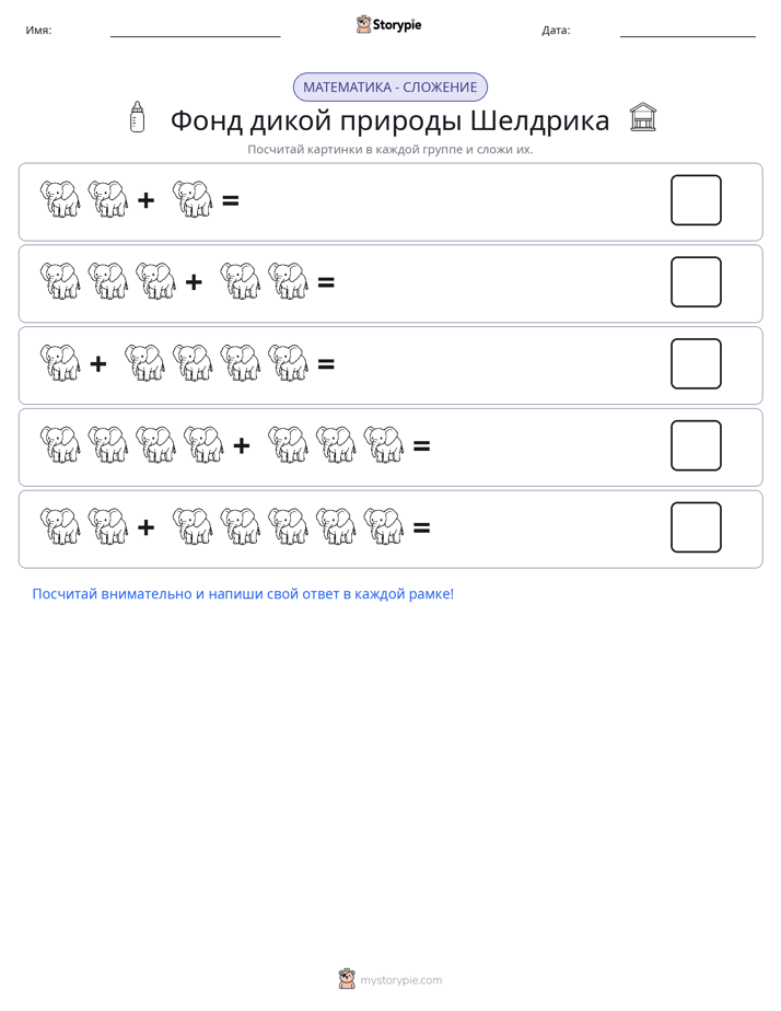 Математика с картинками