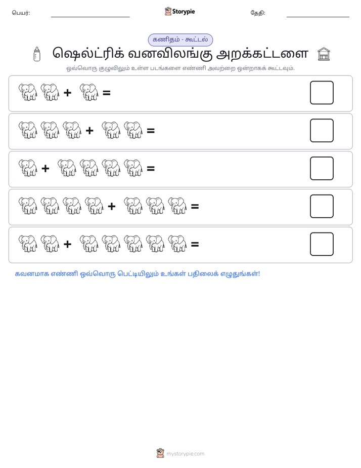 படம் கணிதம்