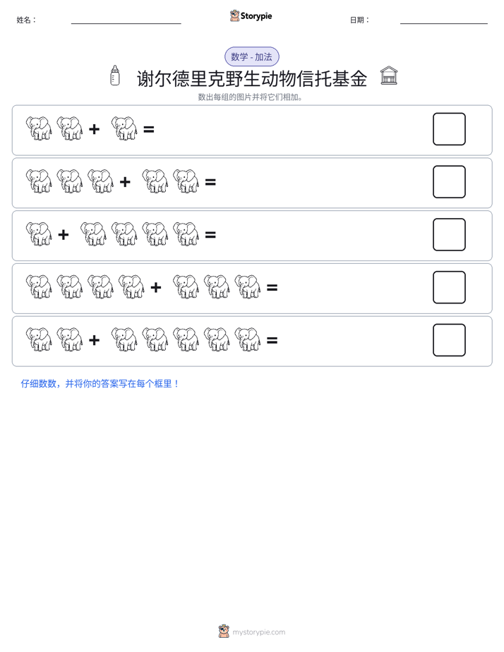 图画数学
