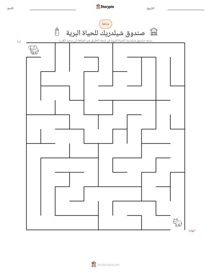 متاهة