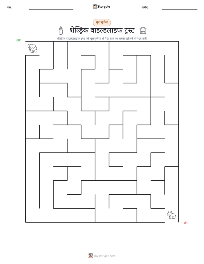 भ्रमणिका