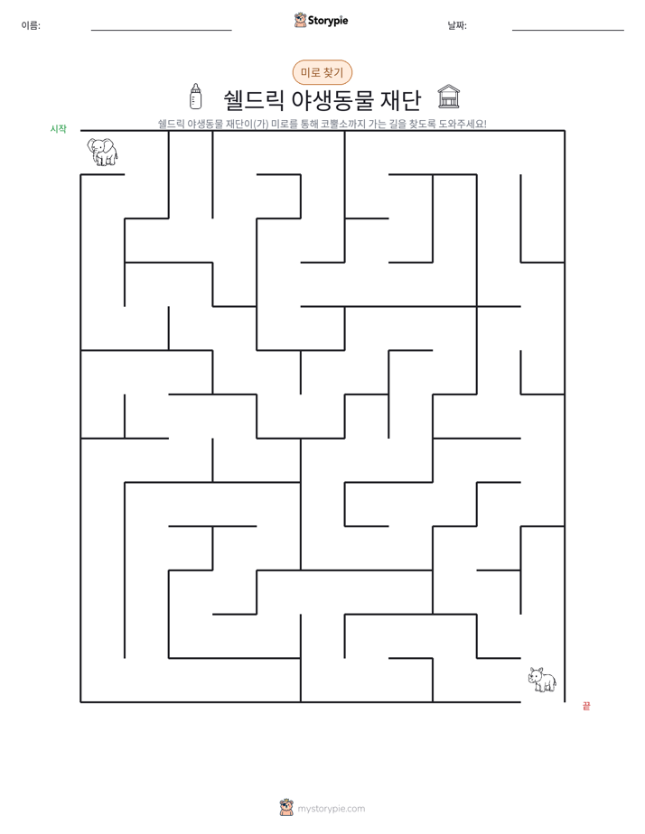 미로