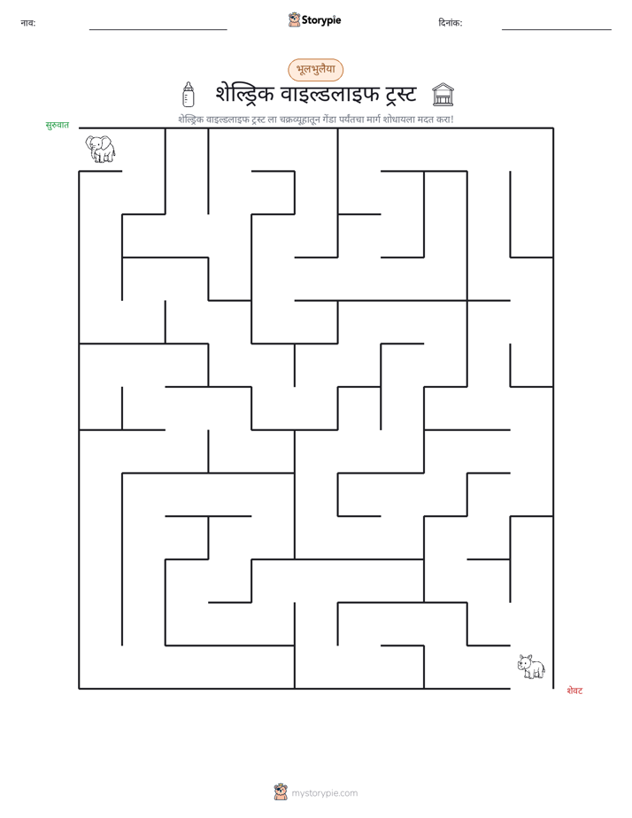 भ्रमणिका